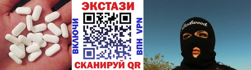 Экстази 250 мг Коммунар