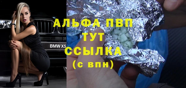 альфа пвп VHQ Арсеньев