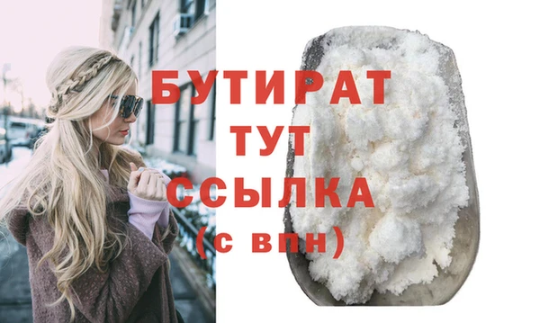 бутират Армянск