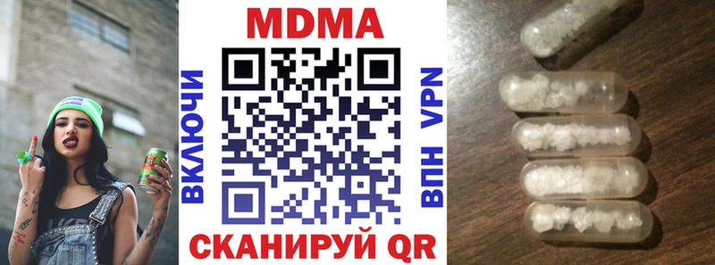 МДМА crystal  Купить где  Коммунар 