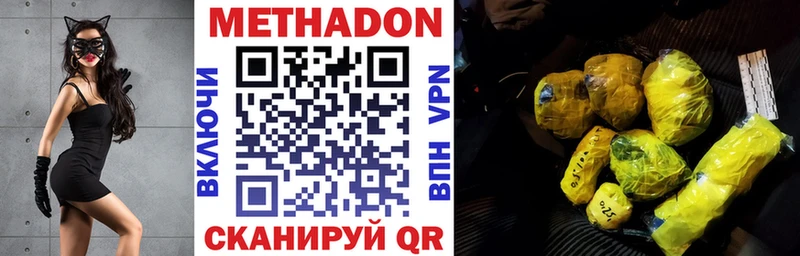 Купить закладки  Коммунар  Метадон methadone 